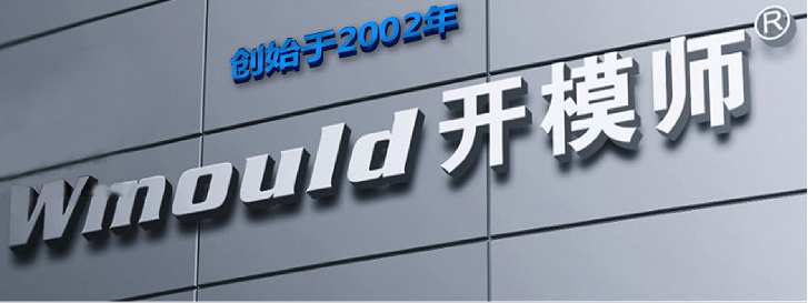 大通精密