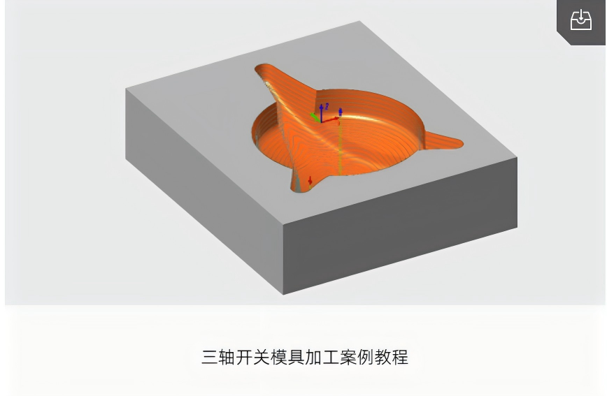 SurfMill9.7案例教程