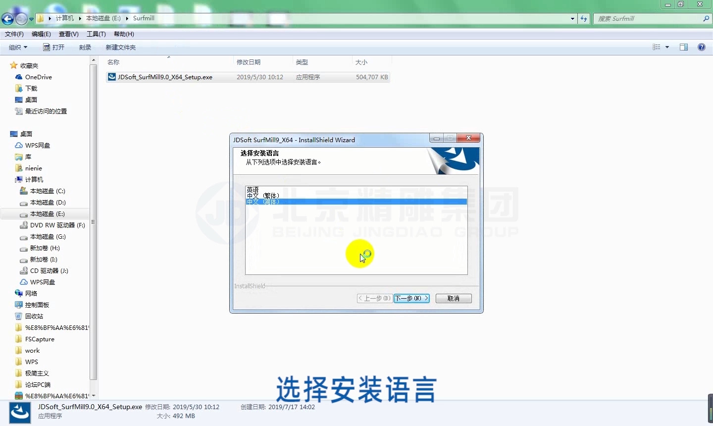 SurfMill 9.7新手教程
