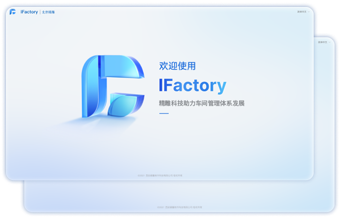 IFactory