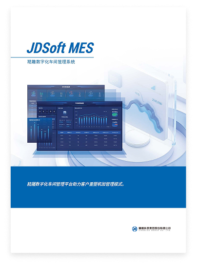 IFactory宣传册