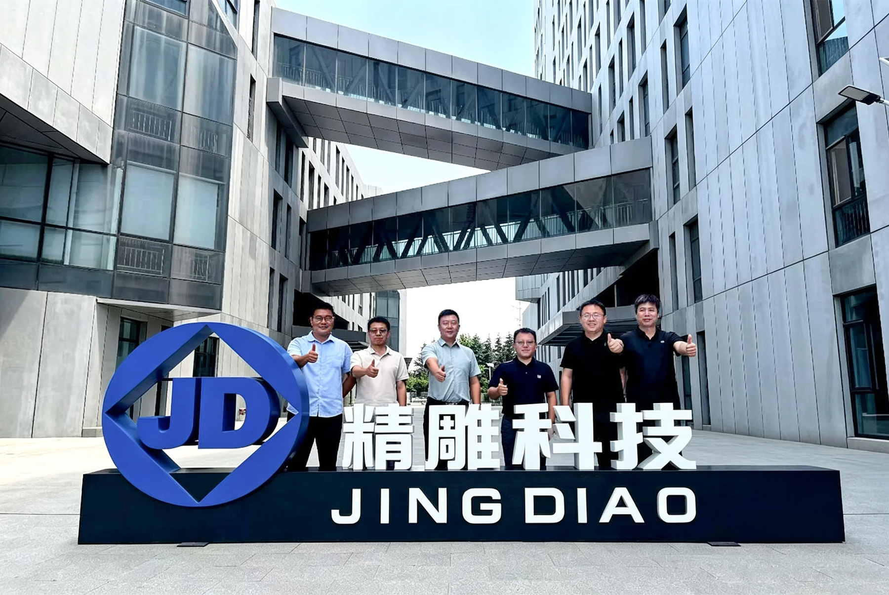 软件定义制造｜精雕科技与广东涌固签署战略合作协议