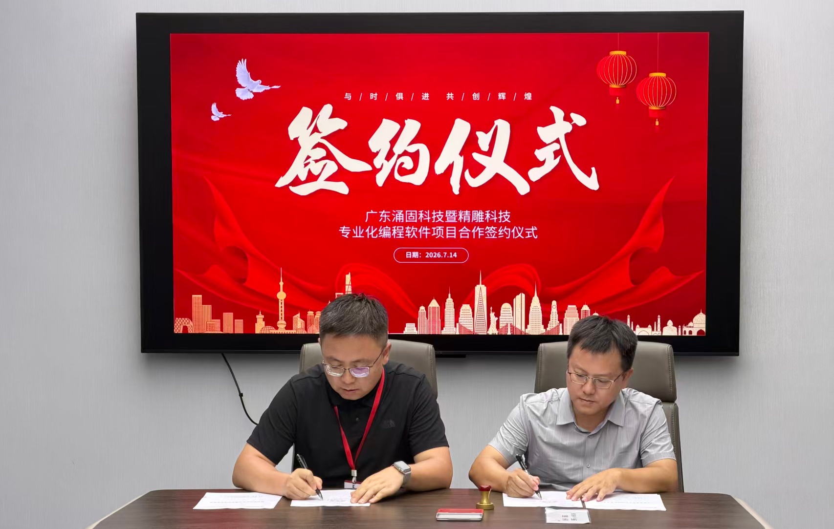 签约1