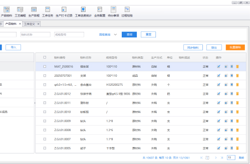 基于拉动式的物料需求计划(MRP)