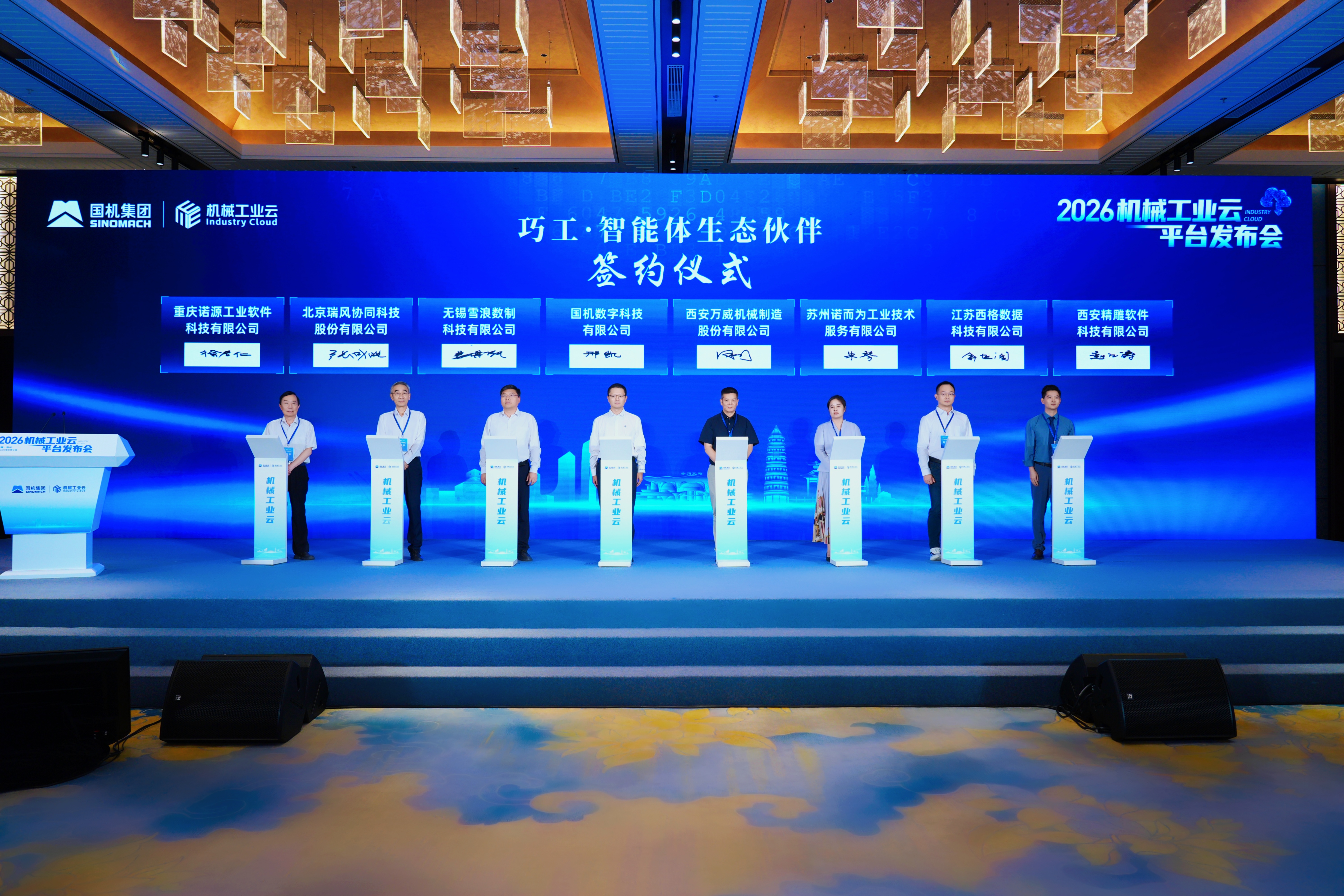 精雕软件签约国机数科首批战略合作伙伴，共筑工业AI新生态